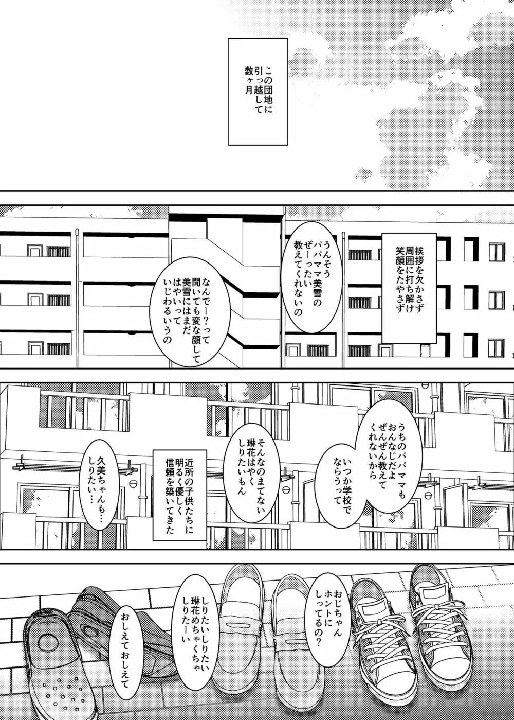 事案発生Re:04 +シン・事案発生01 Page.50