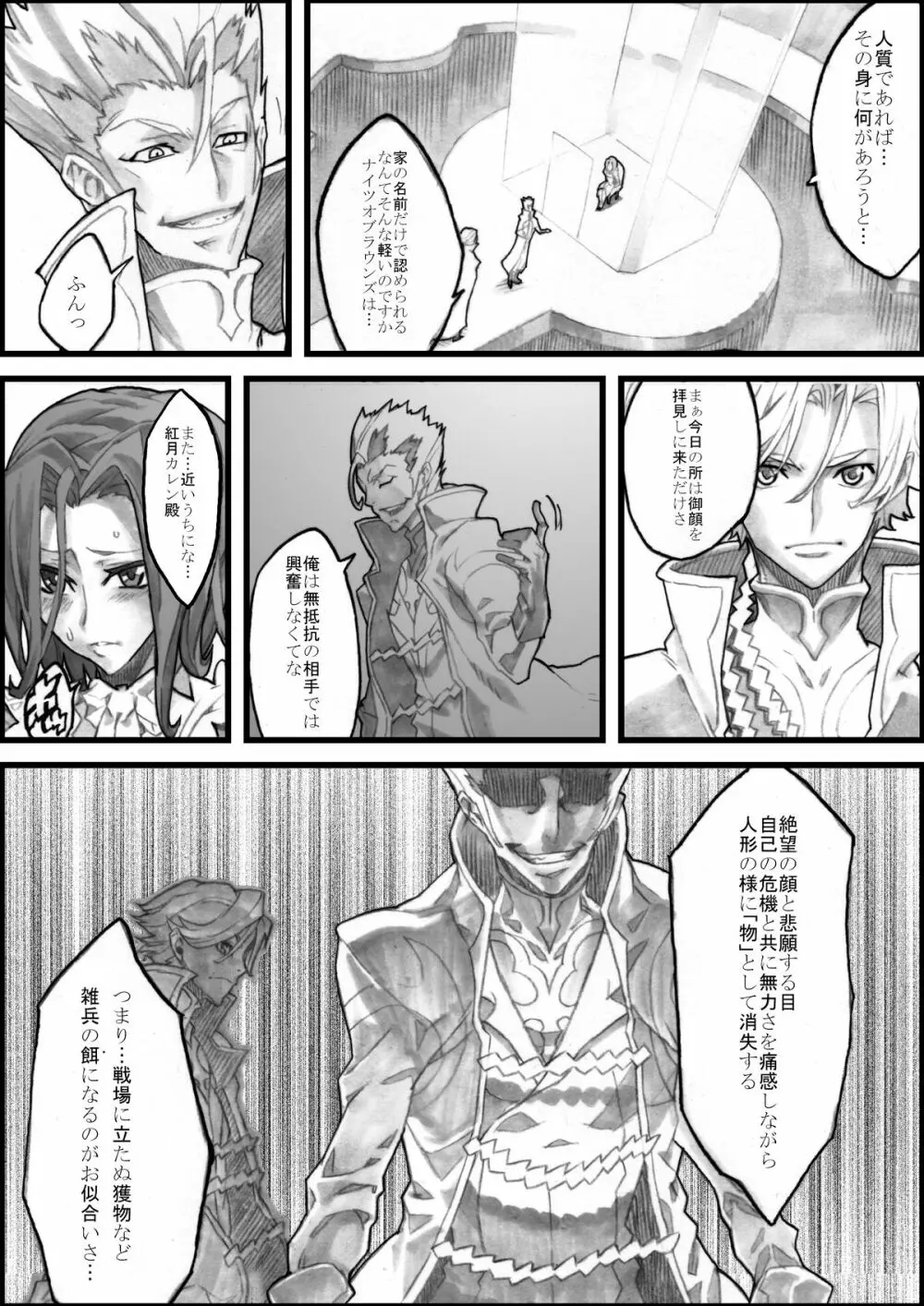 Mikan Plan -Under Control- Page.2