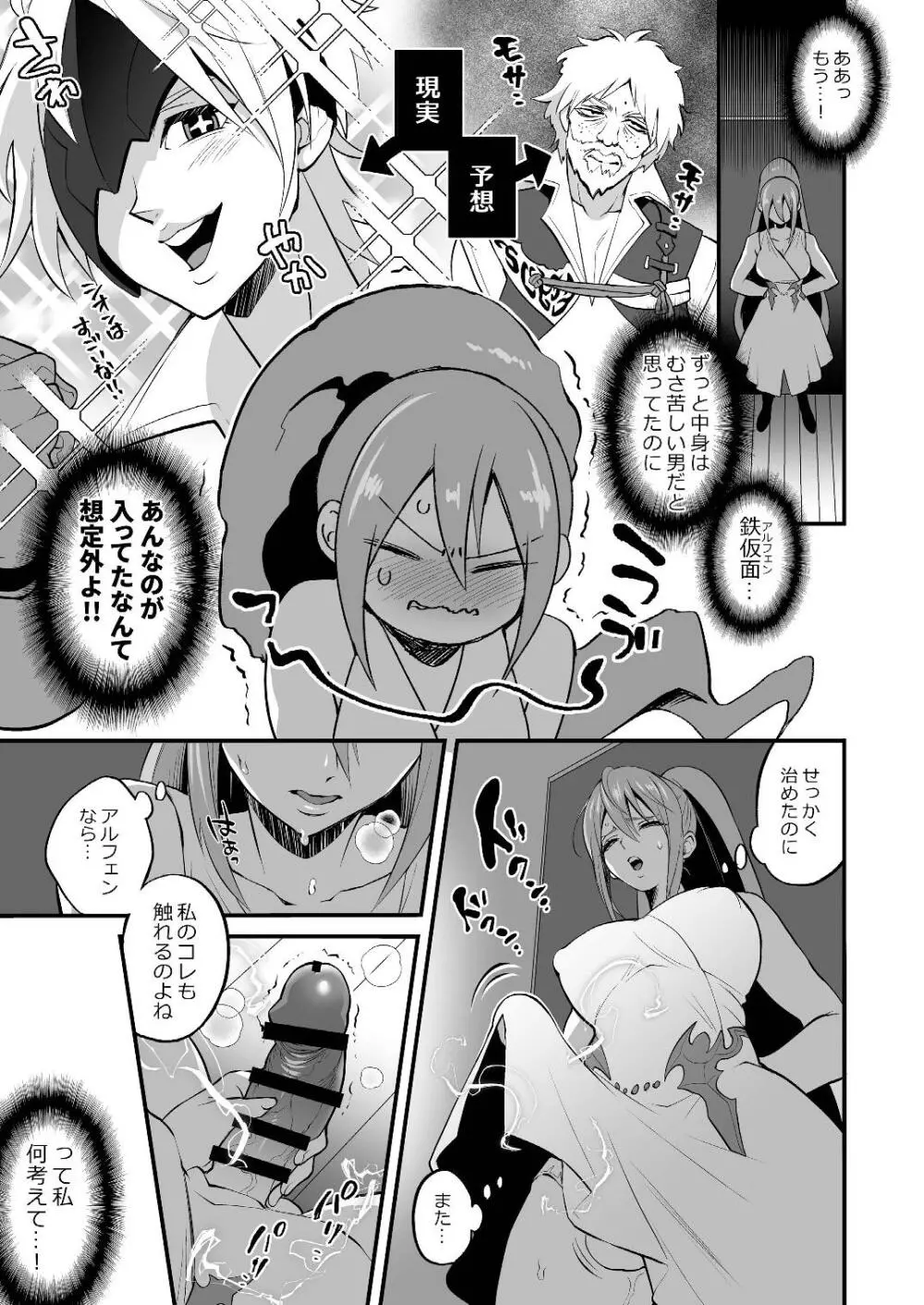 私に詰め寄ると〇〇〇がイくわよ…! Page.9