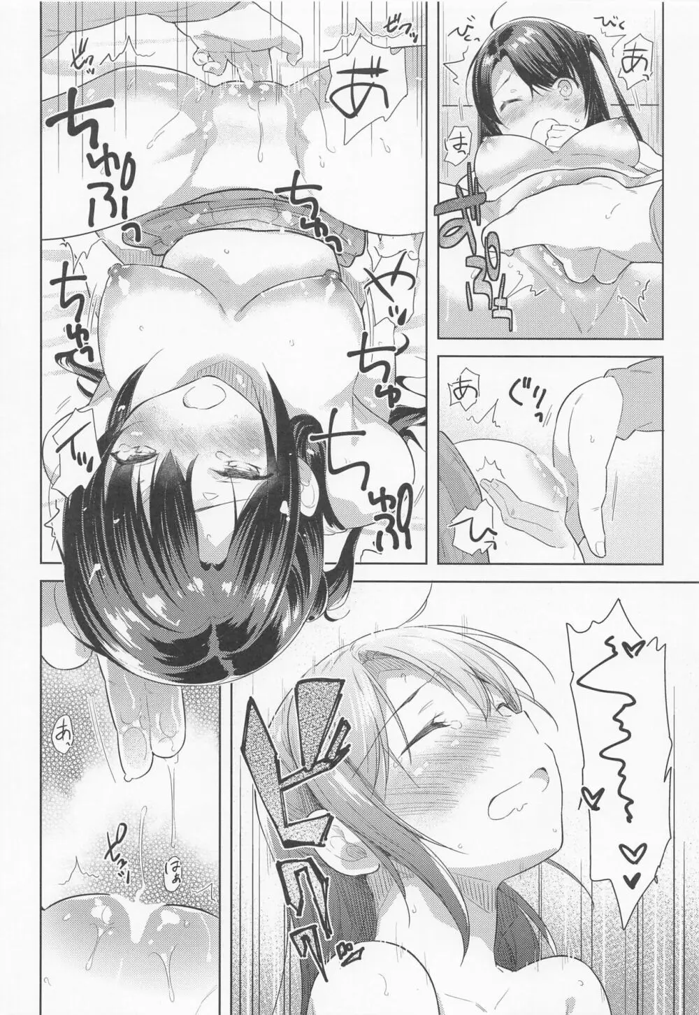 卯月ちゃんお見舞いセックス Page.13