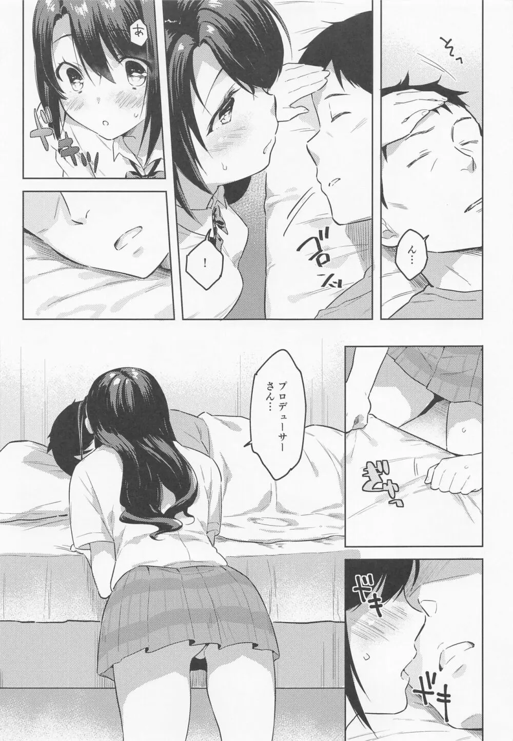 卯月ちゃんお見舞いセックス Page.4