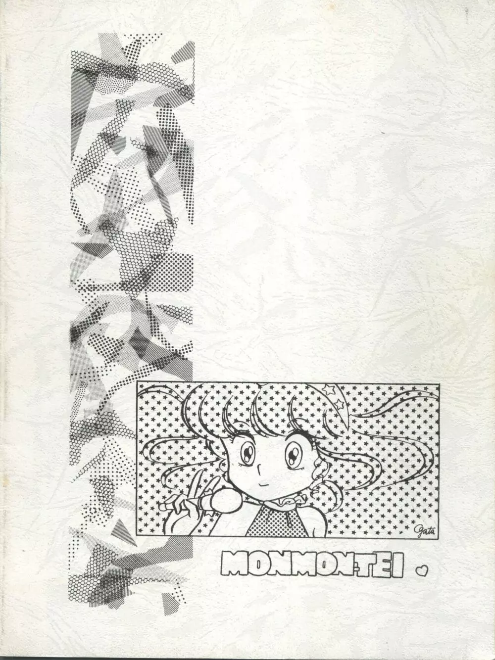 MoN MoN もんモン Vol.5 Page.106