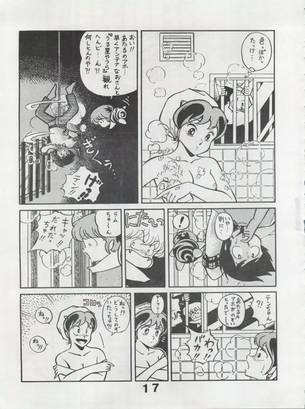 MoN MoN もんモン Vol.5 Page.17