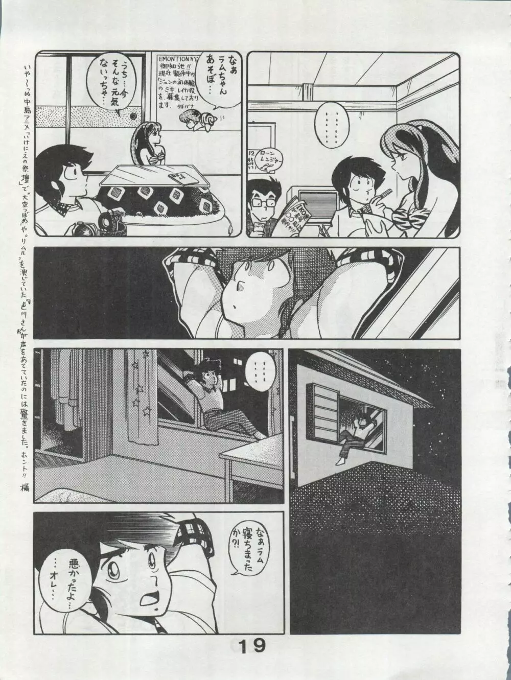 MoN MoN もんモン Vol.5 Page.19
