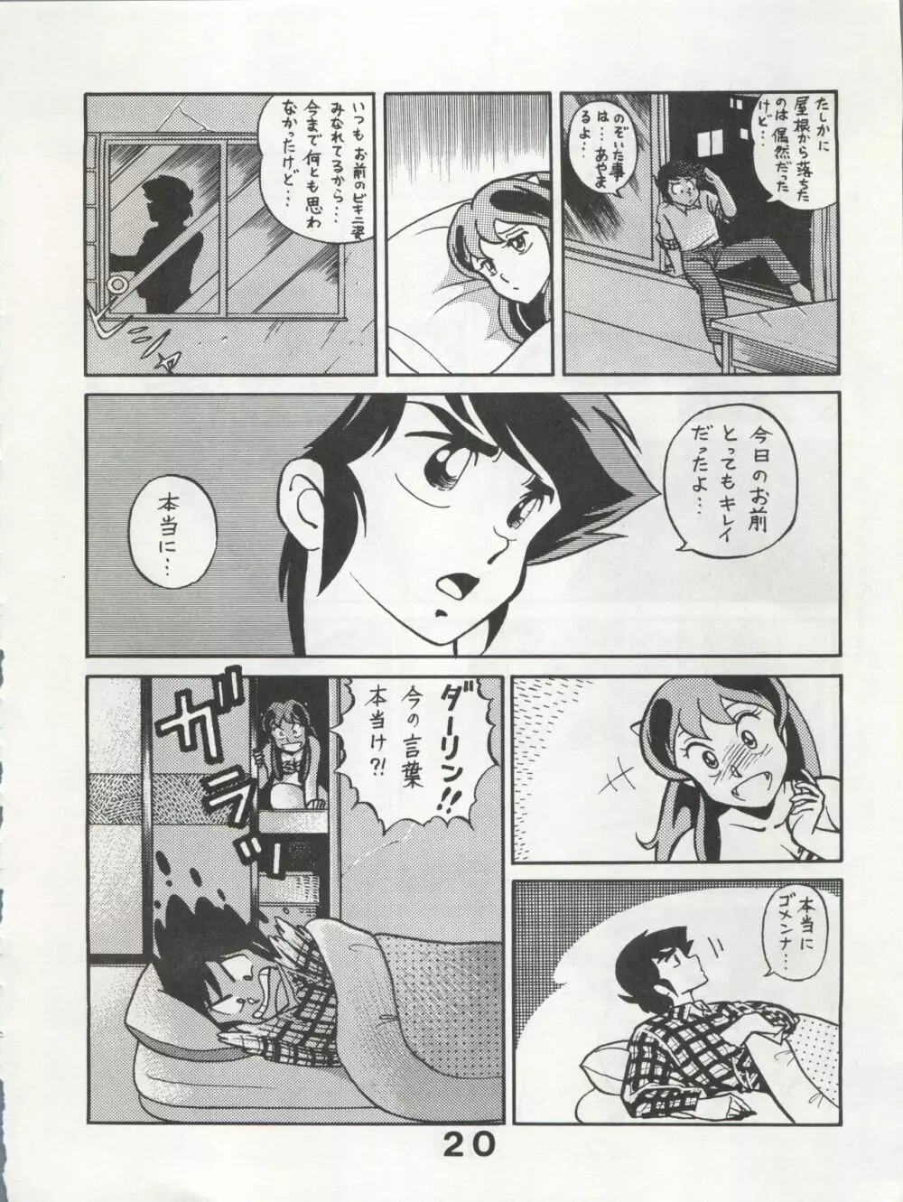 MoN MoN もんモン Vol.5 Page.20