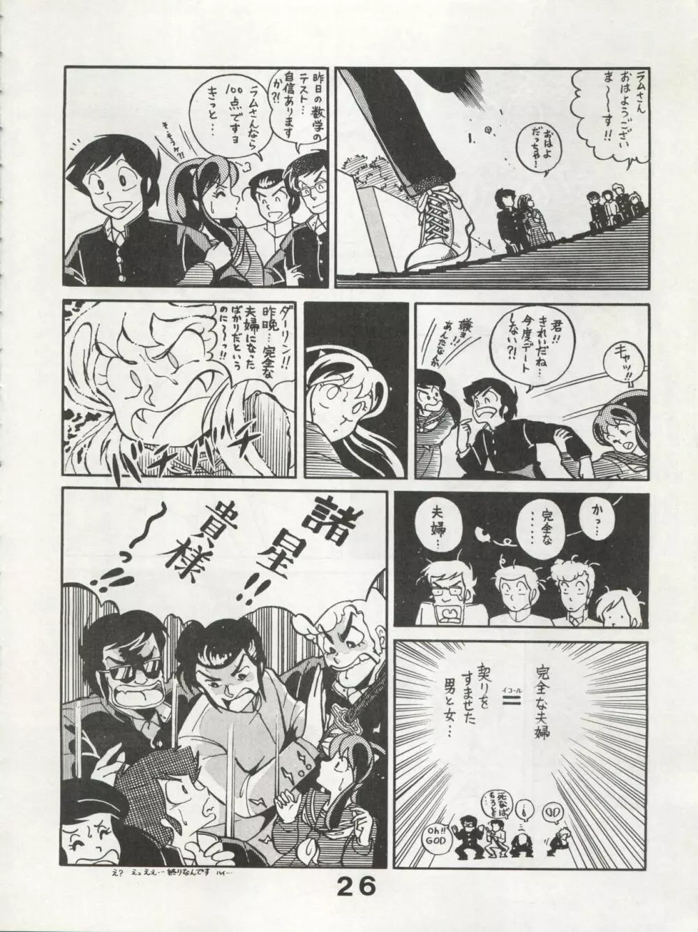 MoN MoN もんモン Vol.5 Page.26
