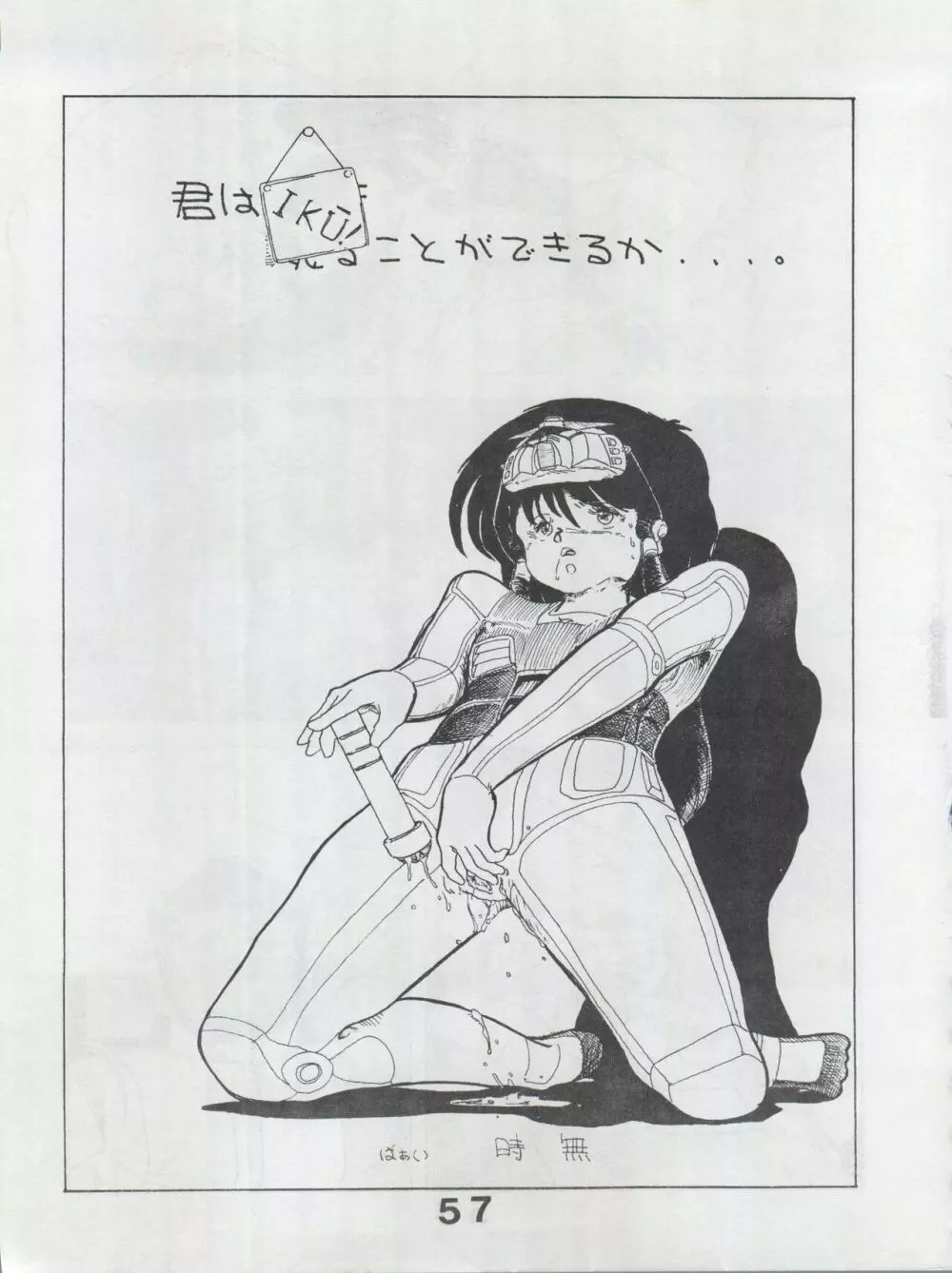 MoN MoN もんモン Vol.5 Page.57