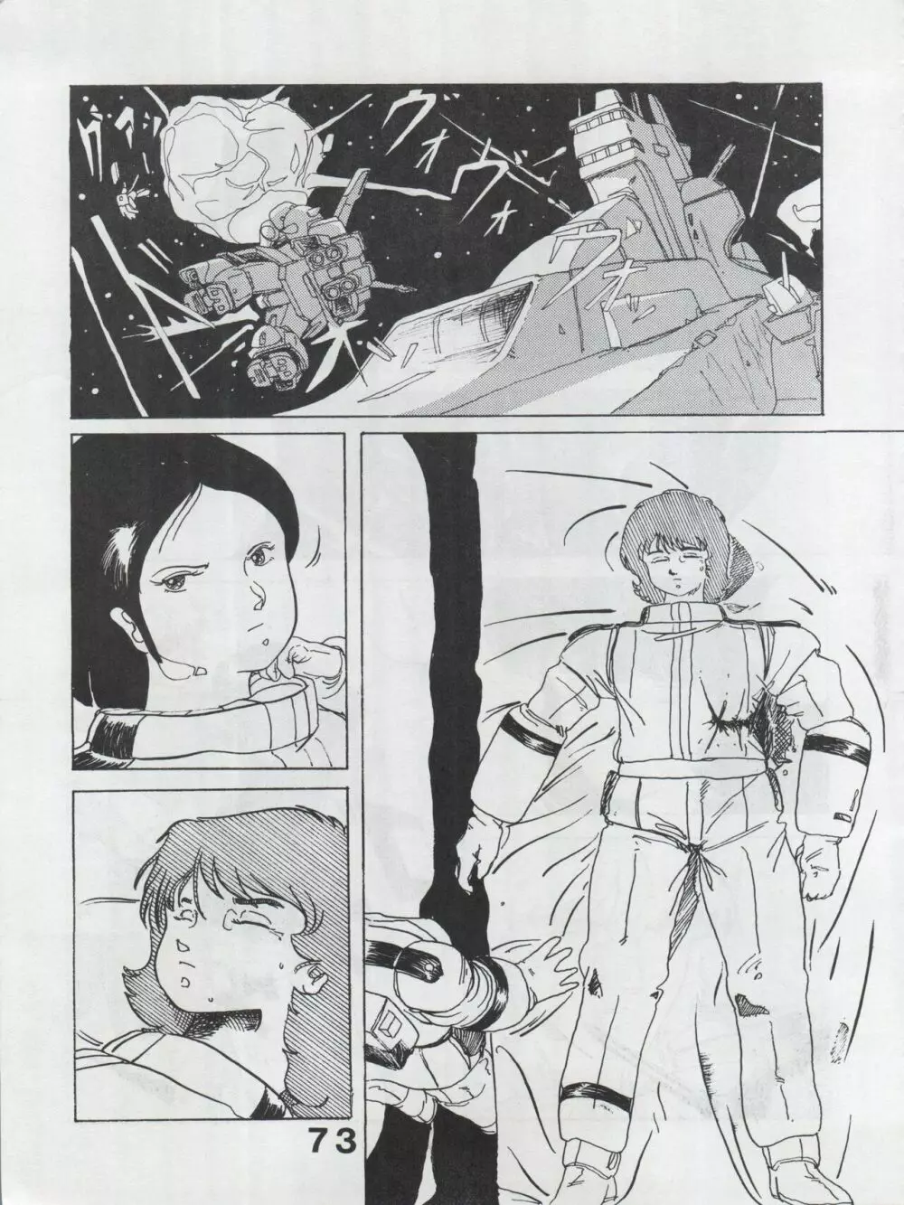 MoN MoN もんモン Vol.5 Page.73