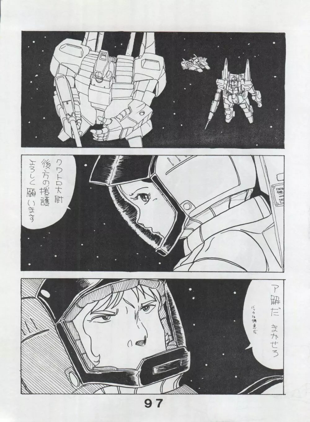 MoN MoN もんモン Vol.5 Page.97