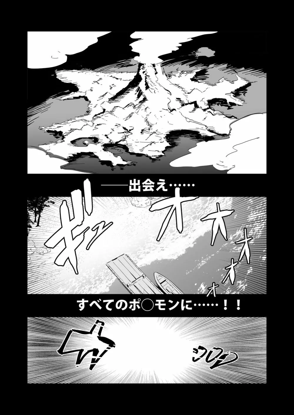 ヒスイ転生録 Page.3