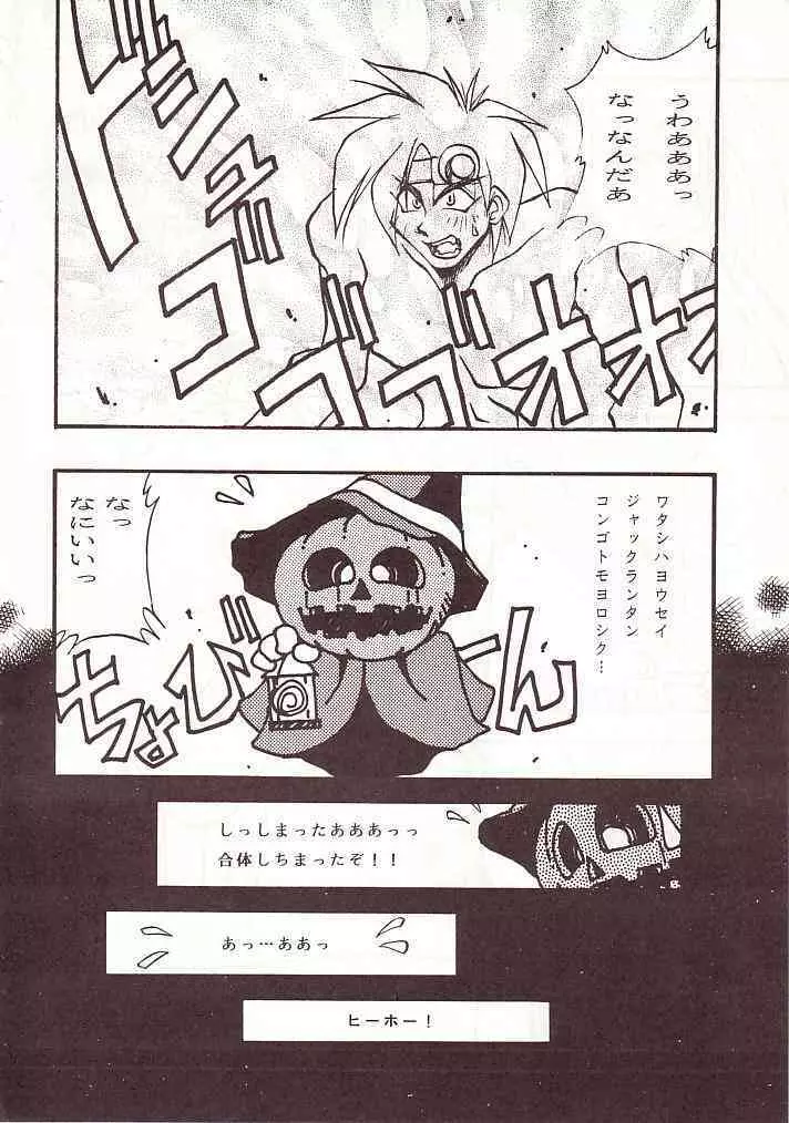 大おかちめんたいこ Page.49