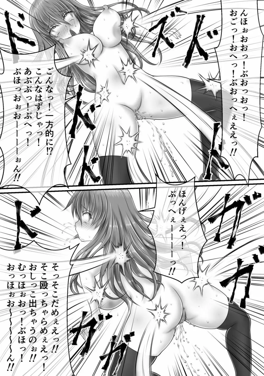 露出狂女VS不良 前編+後編 Page.17