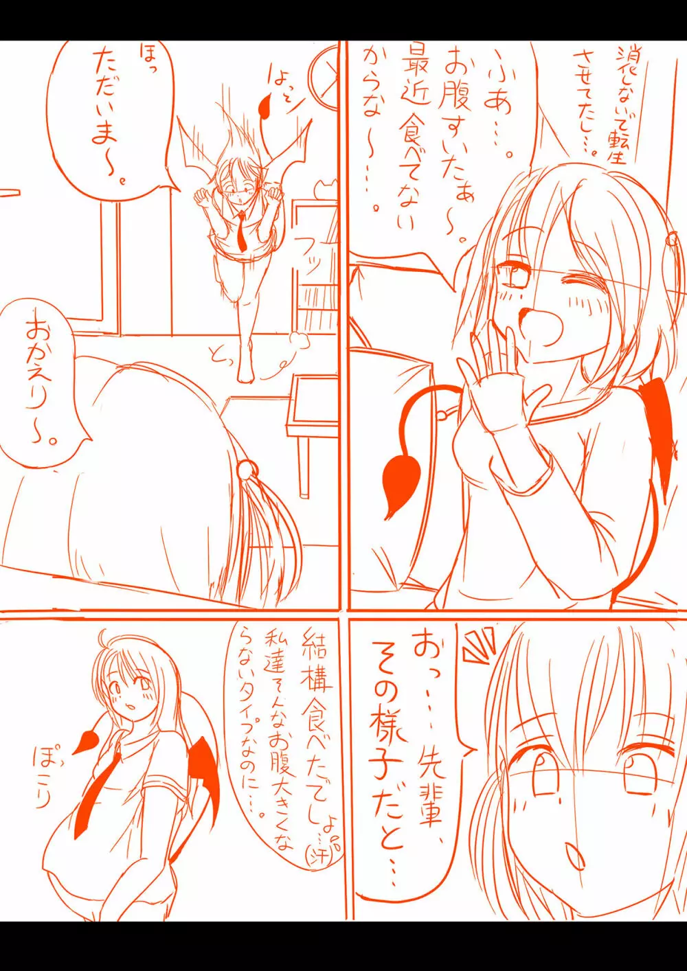 Succubus yuri Manga Page.1