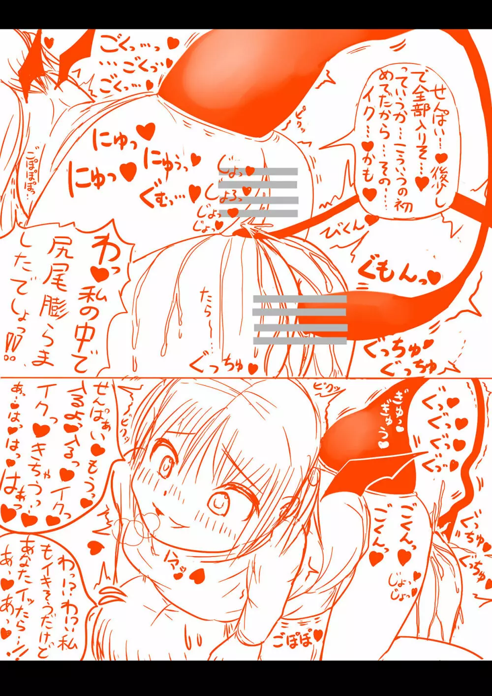 Succubus yuri Manga Page.10