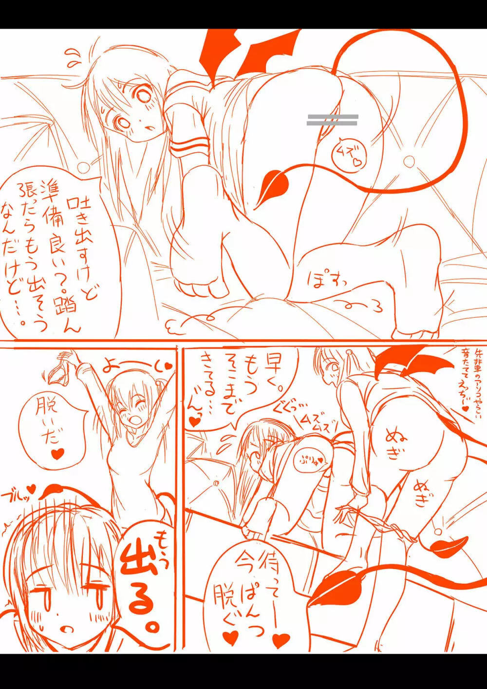 Succubus yuri Manga Page.3