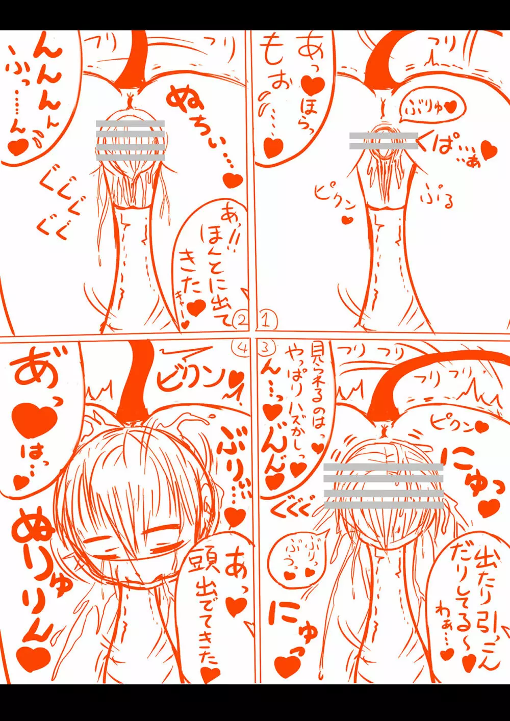 Succubus yuri Manga Page.4