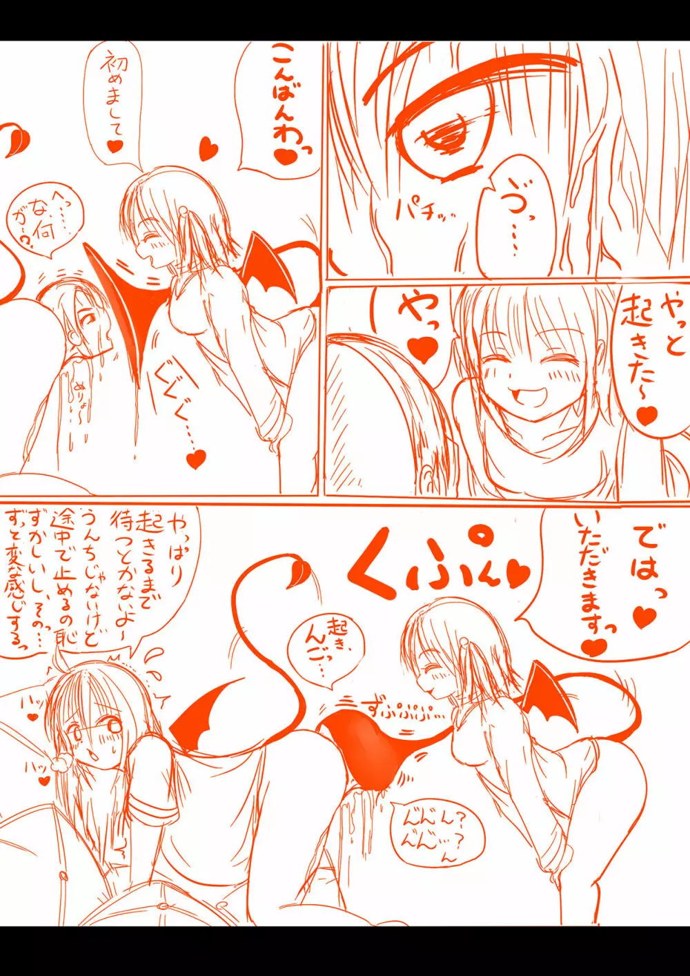 Succubus yuri Manga Page.5