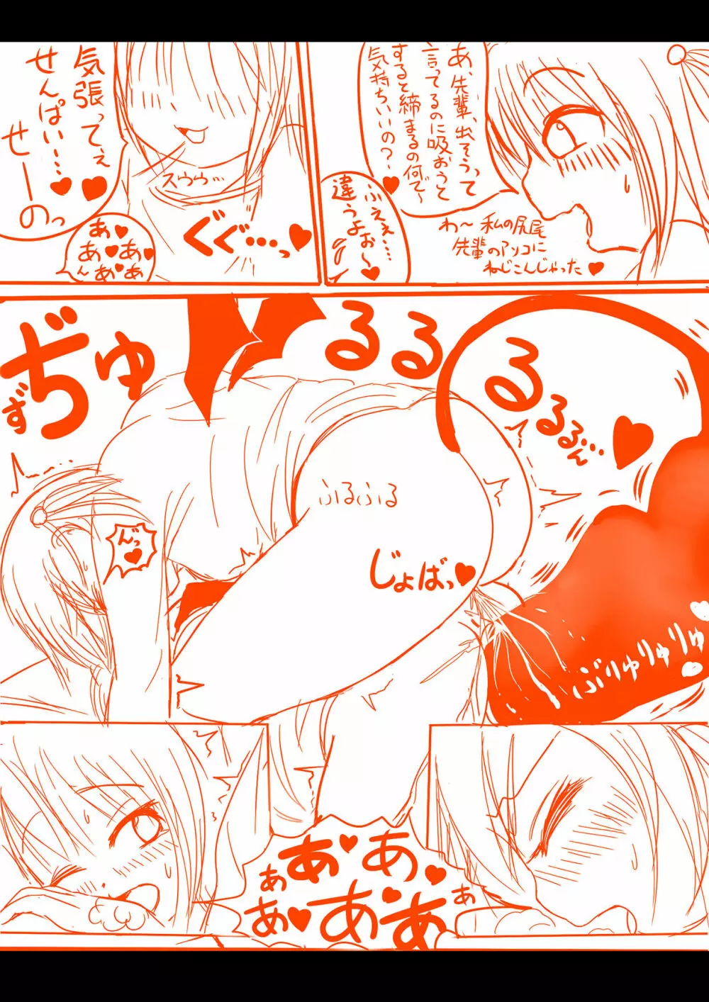 Succubus yuri Manga Page.7
