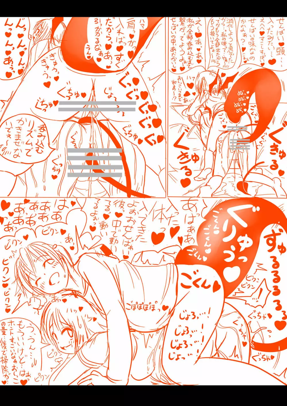 Succubus yuri Manga Page.9