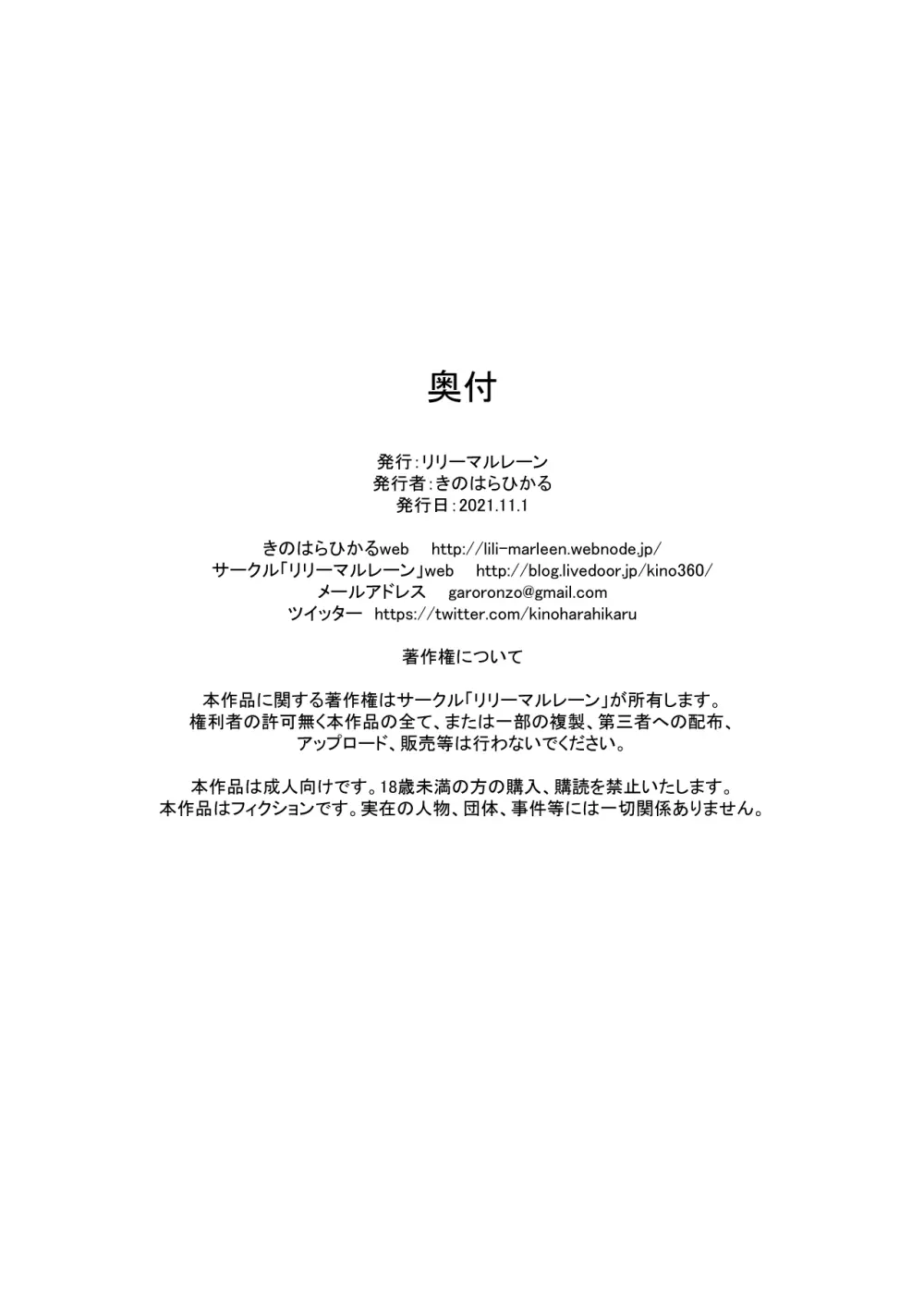 いろ○ちゃんの初体験 Page.26
