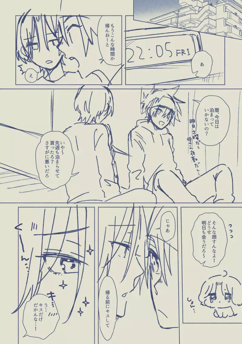 女々男 Fantia Compilation Page.103