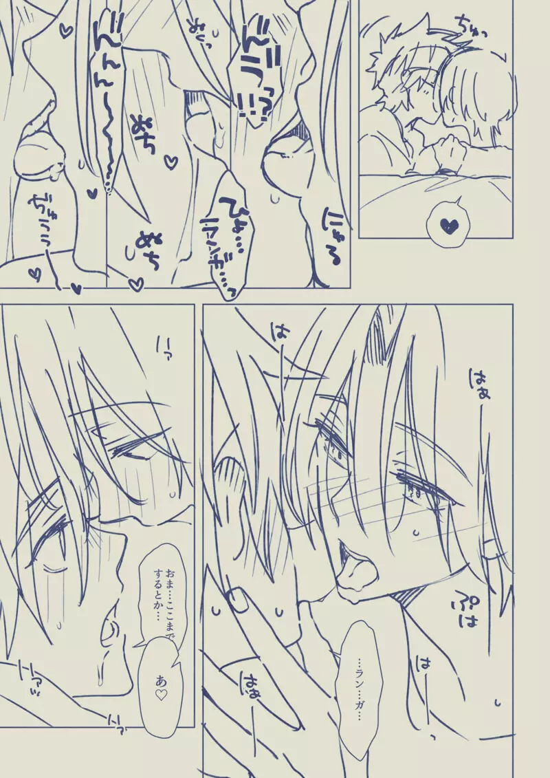 女々男 Fantia Compilation Page.104