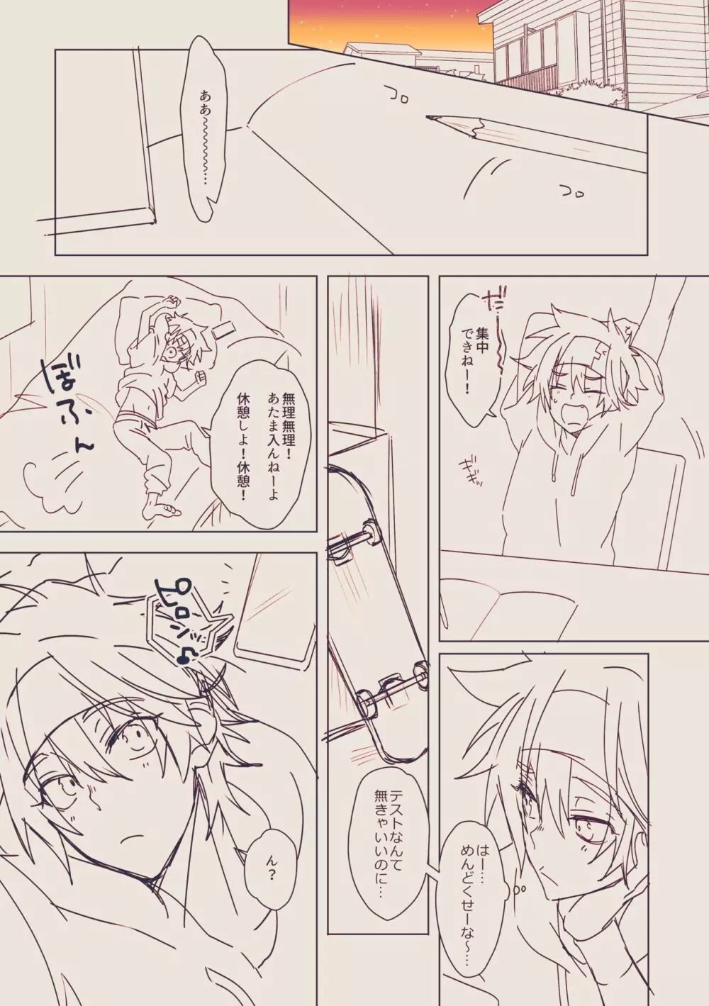 女々男 Fantia Compilation Page.82