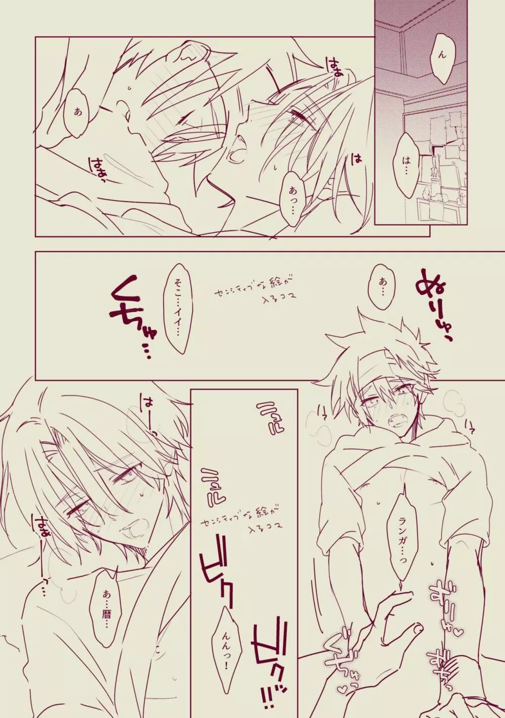 女々男 Fantia Compilation Page.87