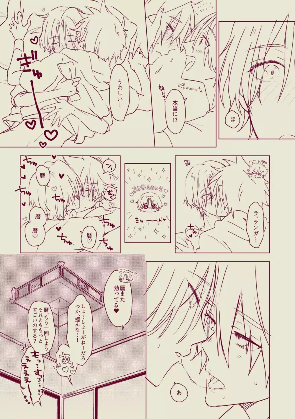 女々男 Fantia Compilation Page.91