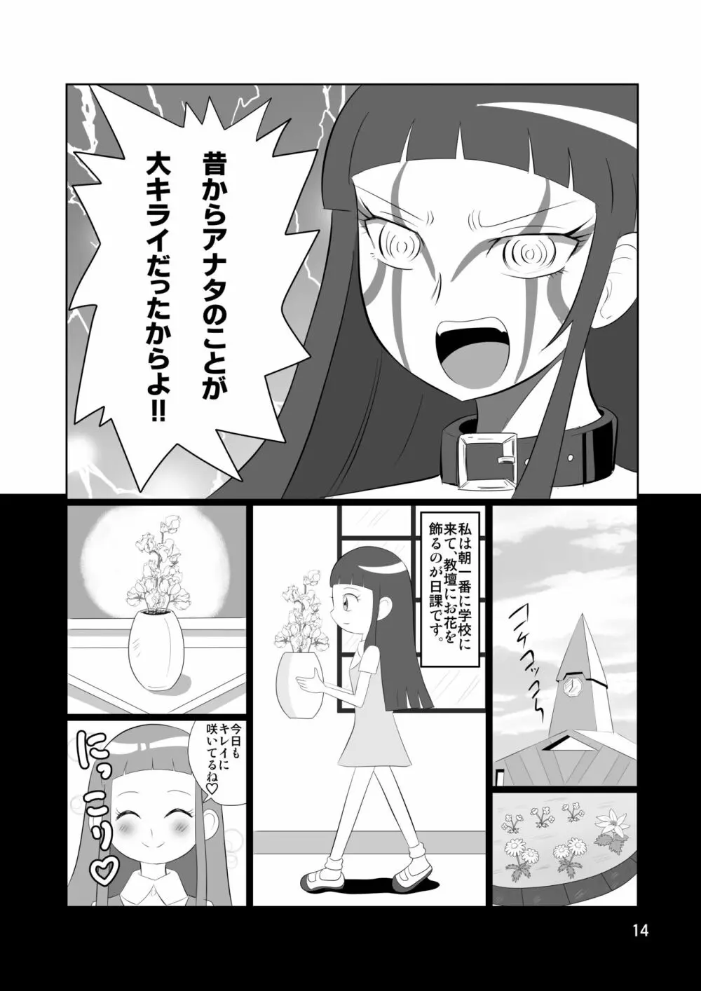 DEEP PURPLE 最終肛艶 Page.13