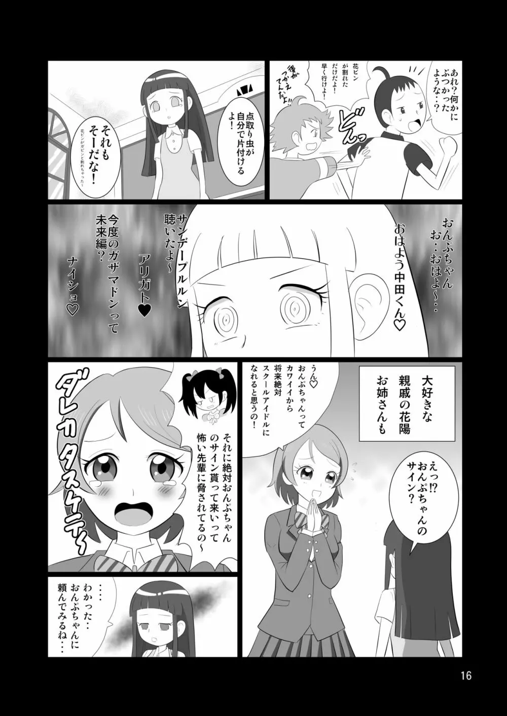 DEEP PURPLE 最終肛艶 Page.15