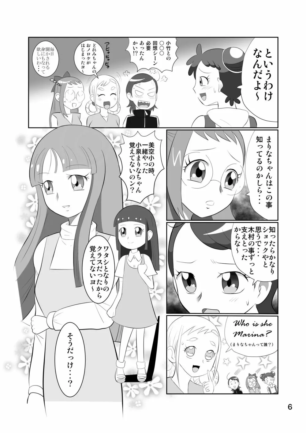 DEEP PURPLE 最終肛艶 Page.5