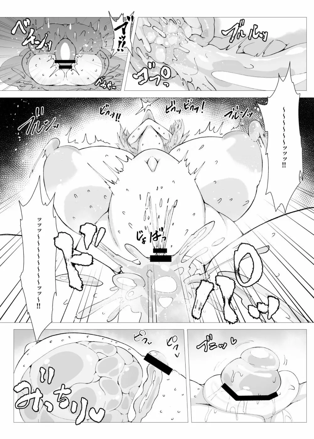 スライム苗床古明地さとり Page.30