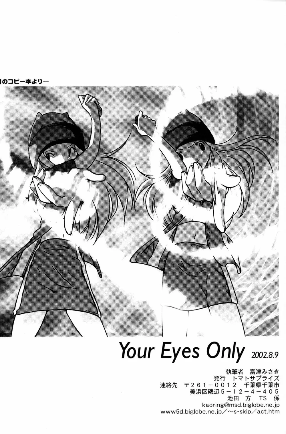 Your Eyes Only Page.73
