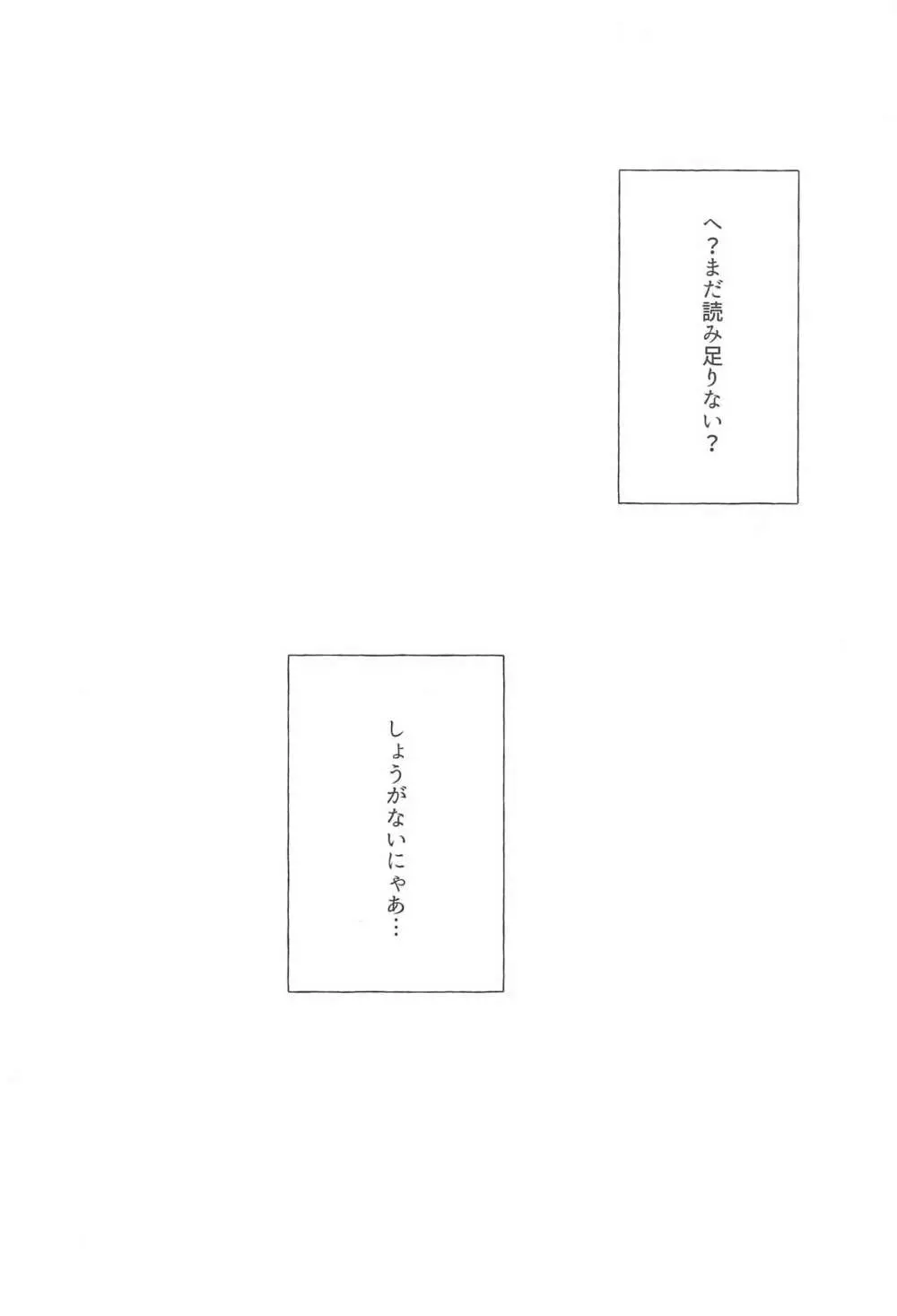 女の子たちのひみつの冒険3 Page.36