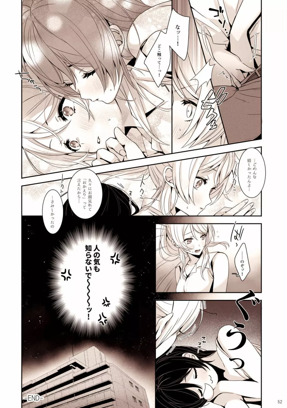 Re:デーデッデー!!!!!!!! Page.53