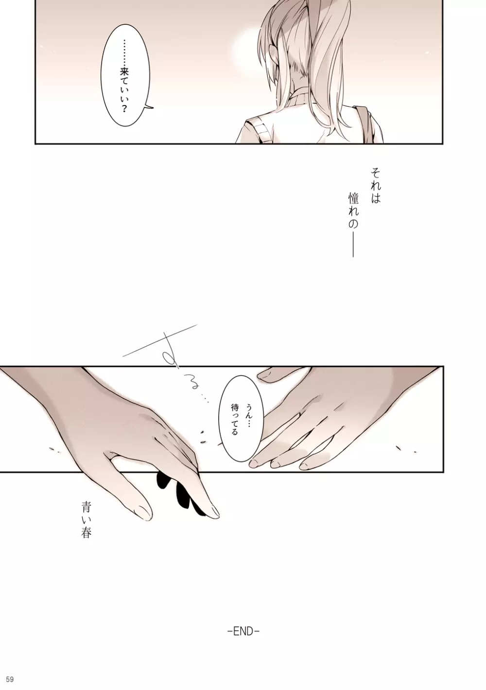 Re:デーデッデー!!!!!!!! Page.60