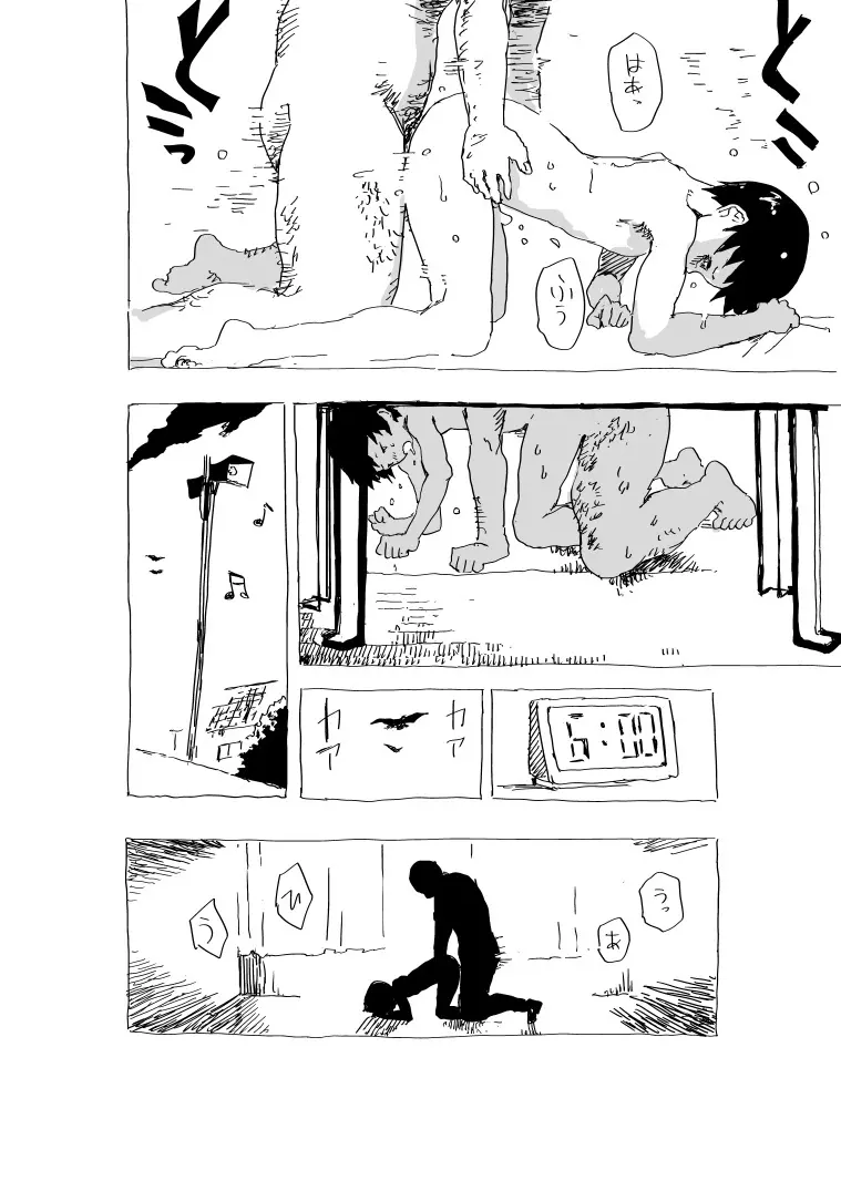 孤独少年と安月給親父の銭湯やアパートだったりのエロ漫画 Page.21