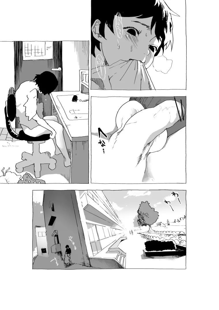 巨根少年とエゴ先輩のエロ漫画 Page.34
