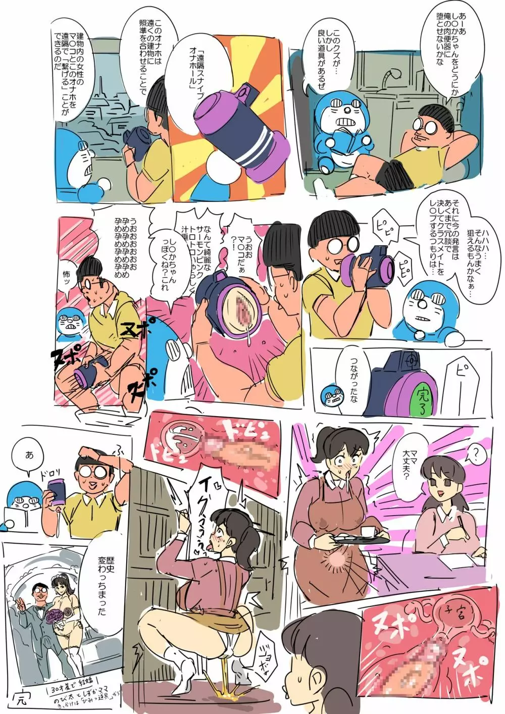 いろいろまとめ Page.9