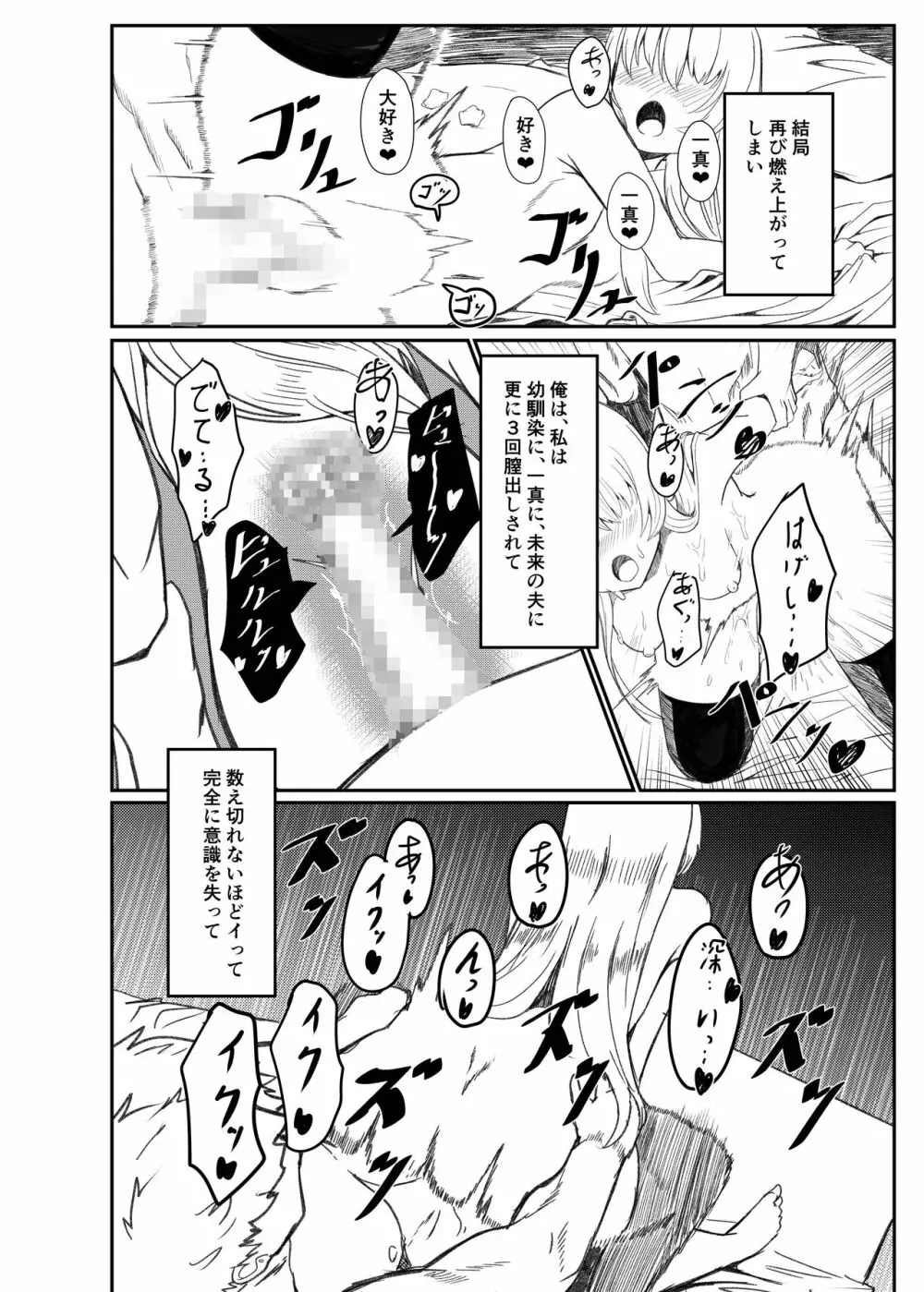 銀髪赤目TS美少女_幼なじみ_〇〇する話 Page.49