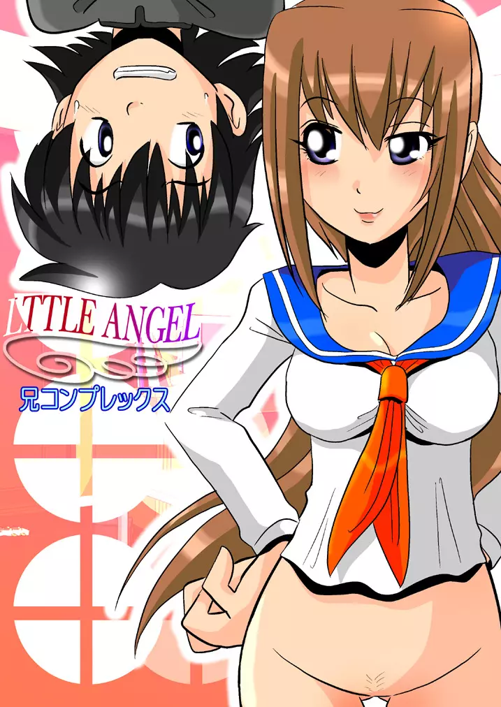 LITTLE ANGEL -兄コンプレックス- Page.5