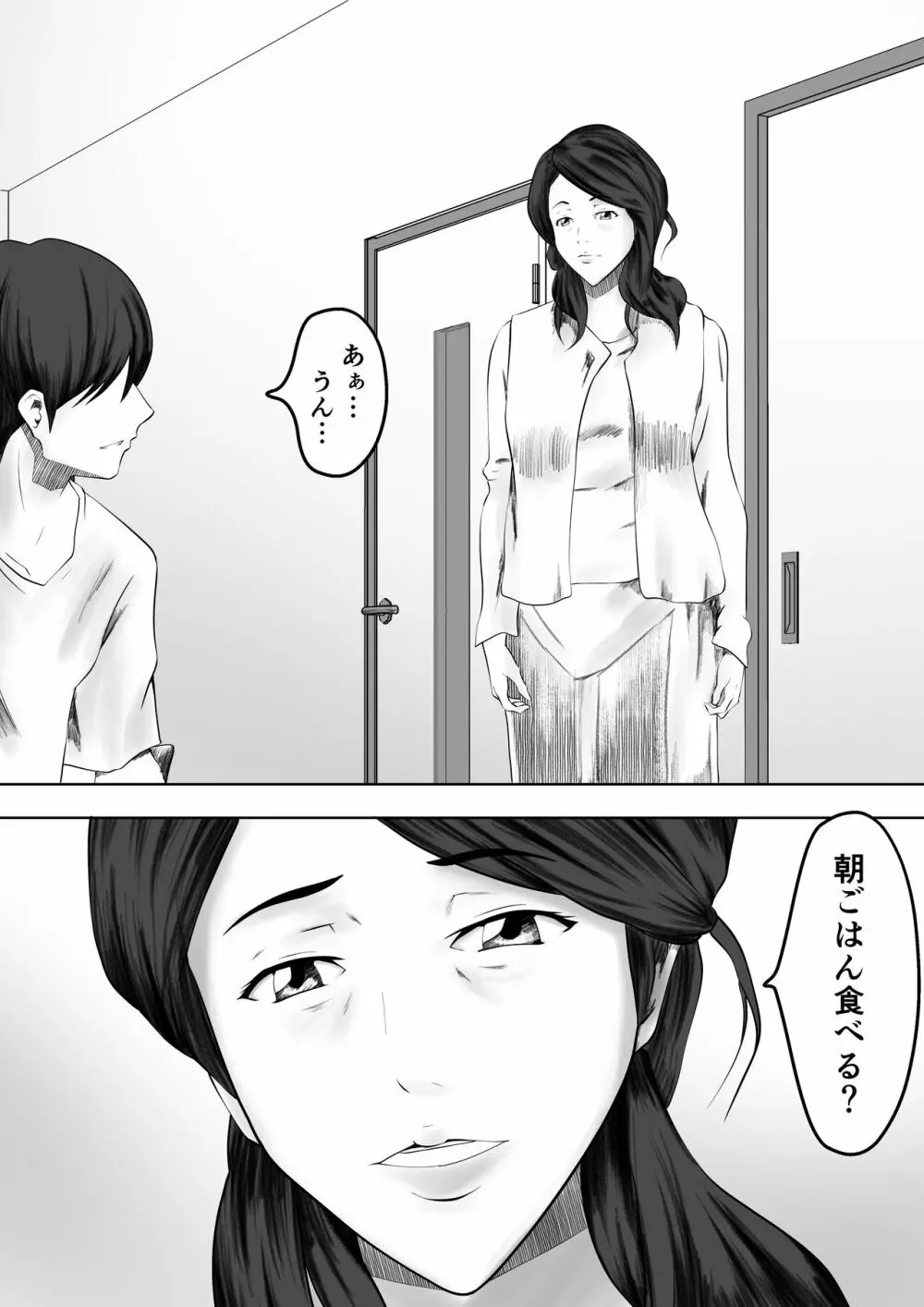 かくしどり Page.6