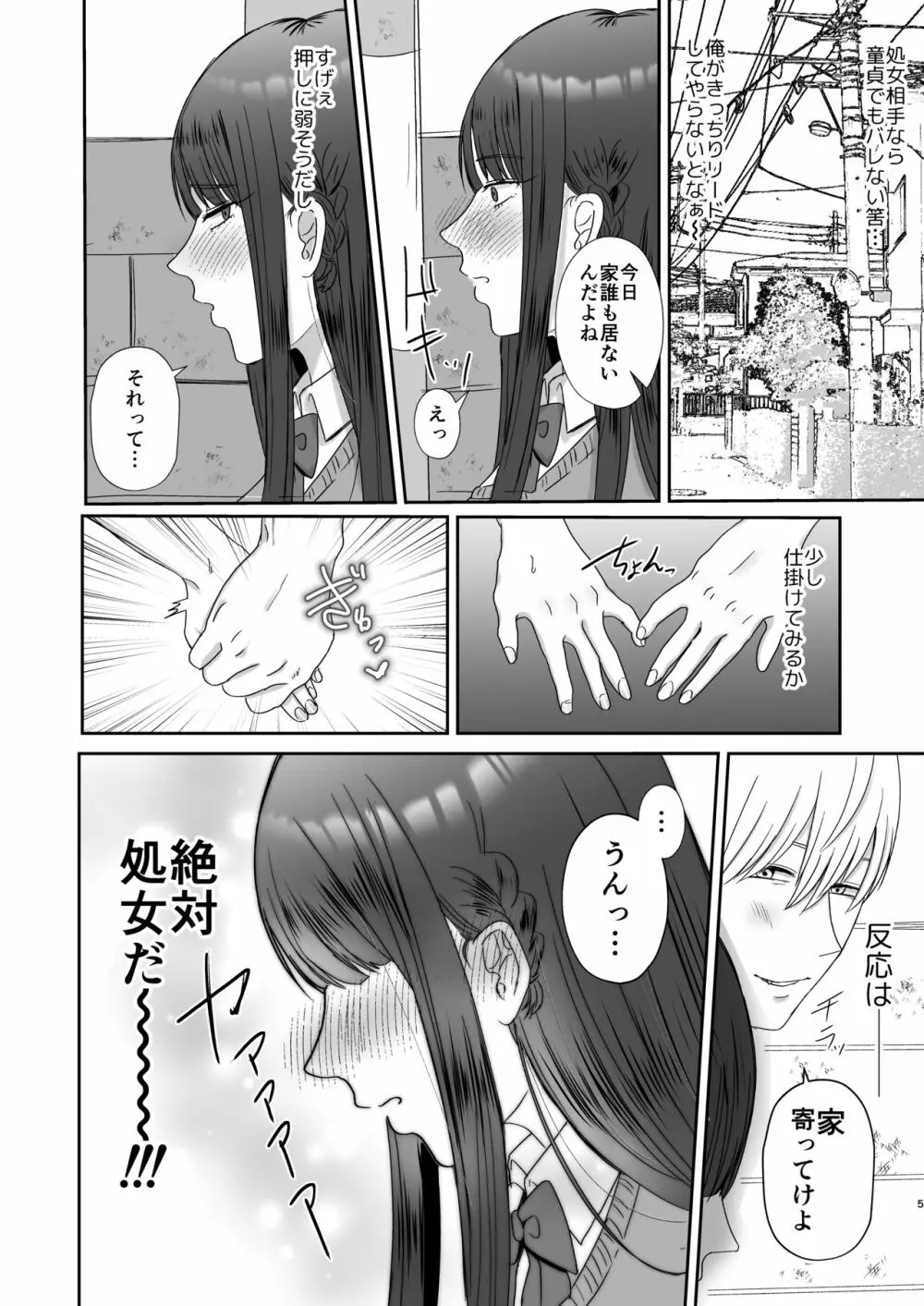 口淫奴隷 Page.4