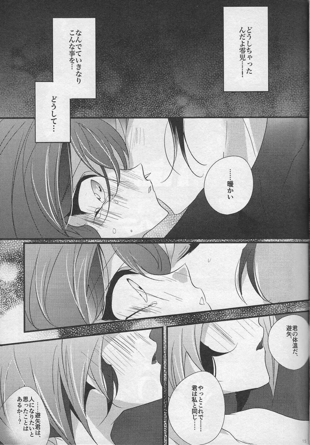 Yuuya Kanpeki Sexaroid Page.14