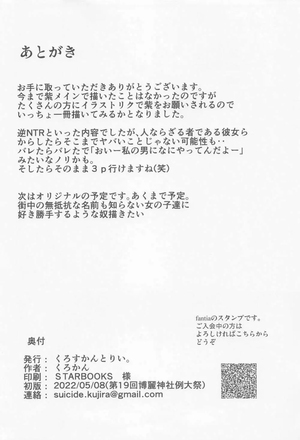 爆乳ファンタジア Page.24