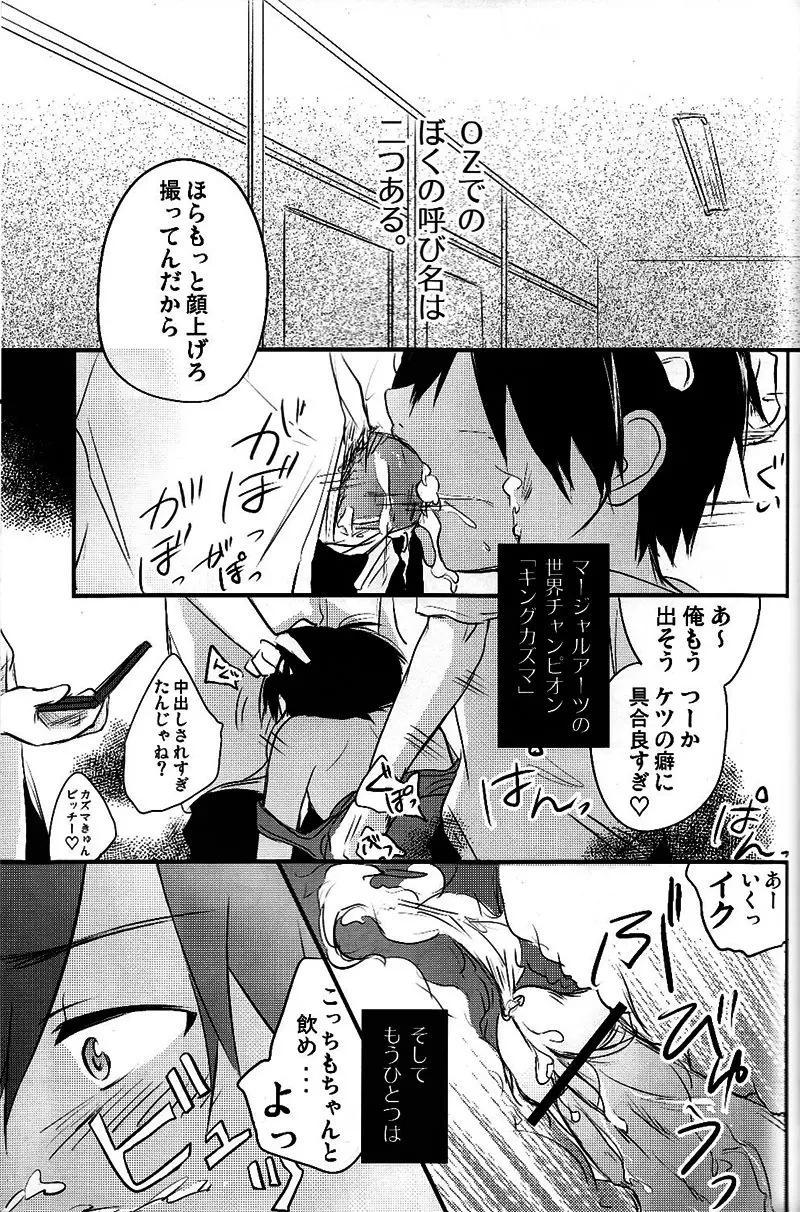 ラブラビット Page.4