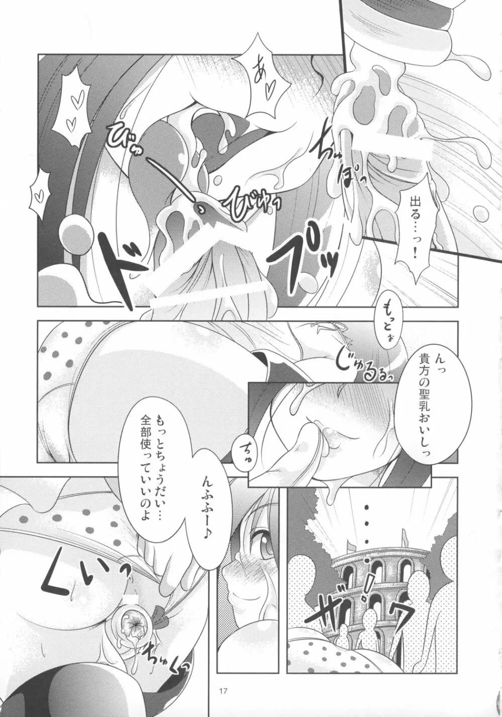 Onaho Page.16