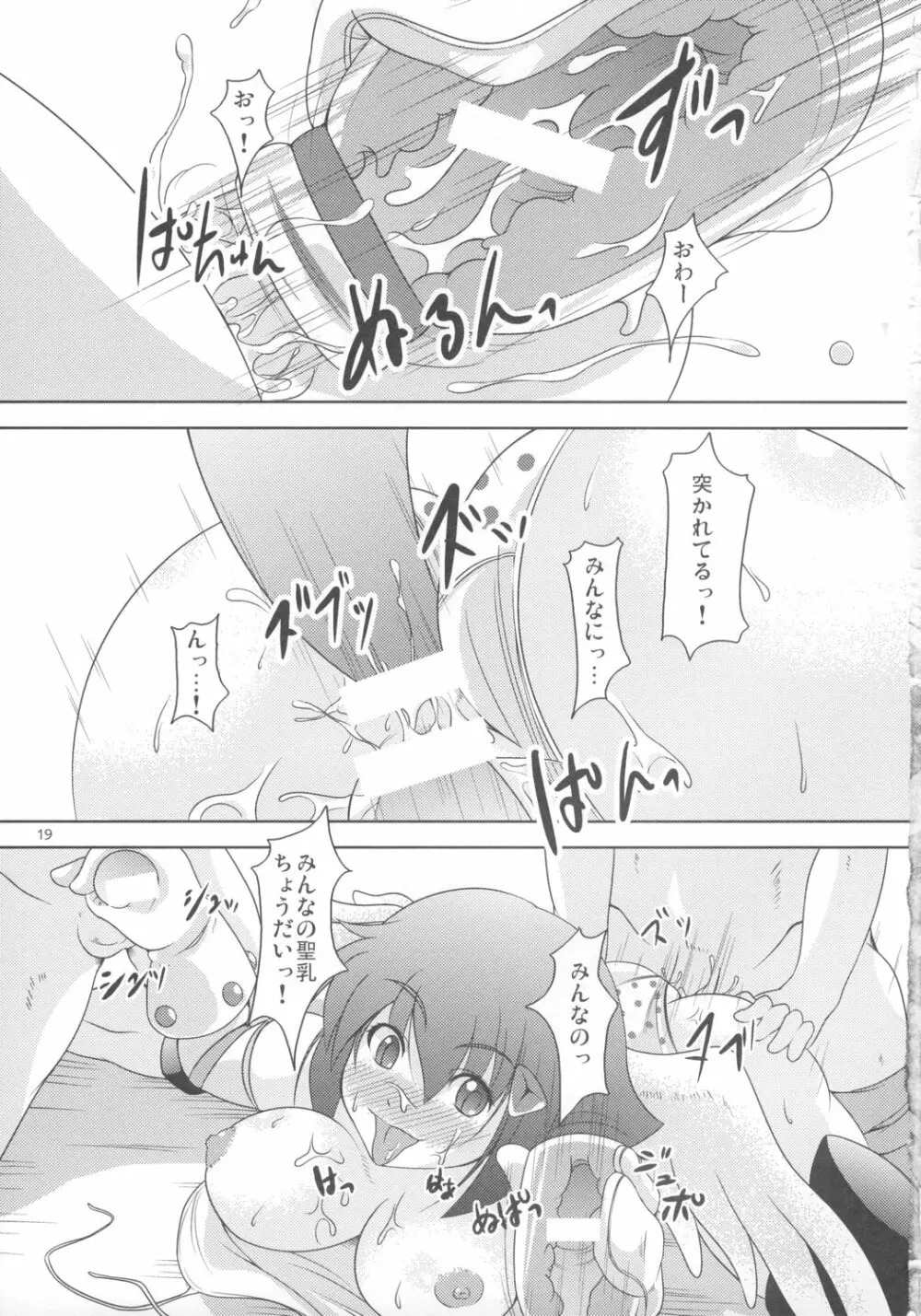Onaho Page.18