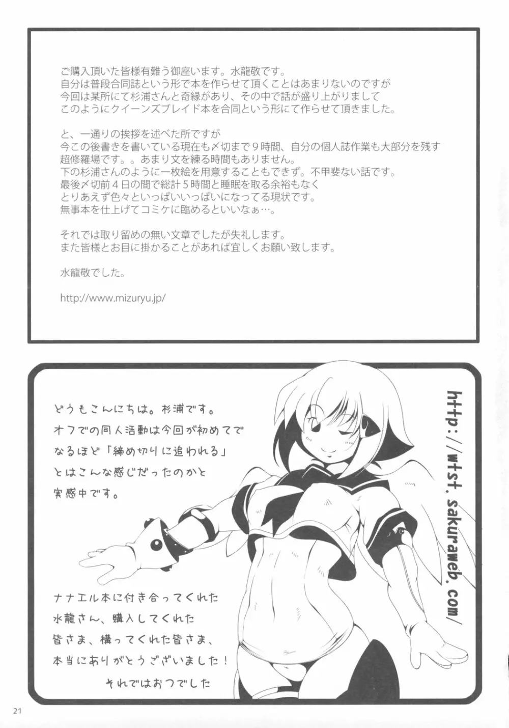 Onaho Page.20